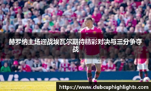 世预赛买球