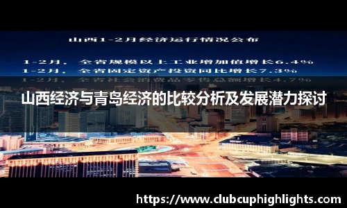 世预赛投注