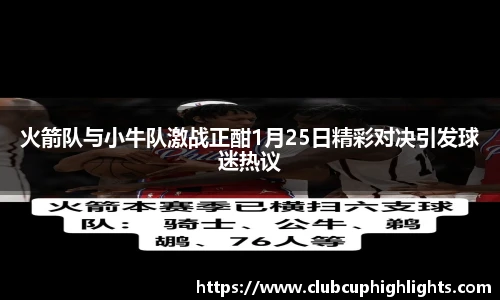 世预赛竞猜