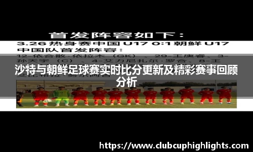 世预赛投注