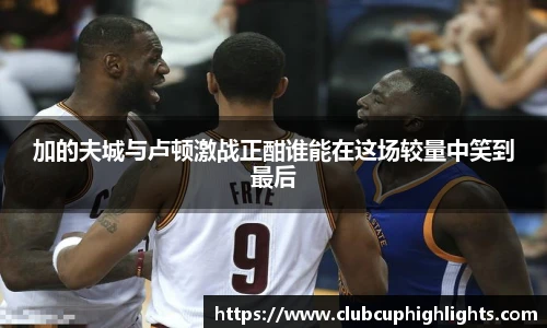 世预赛直播