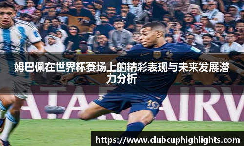世预赛买球