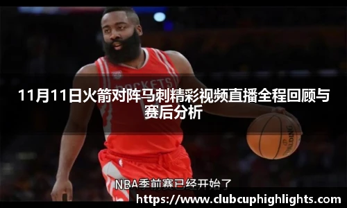 世预赛投注