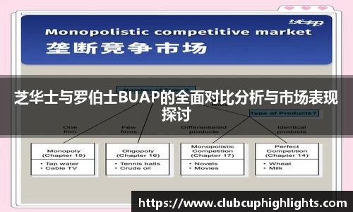 世预赛买球