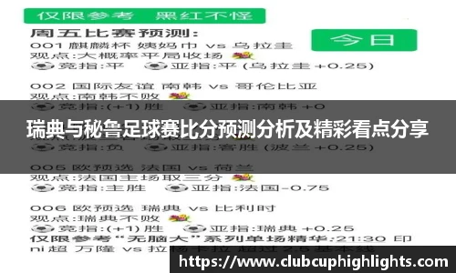 世预赛买球